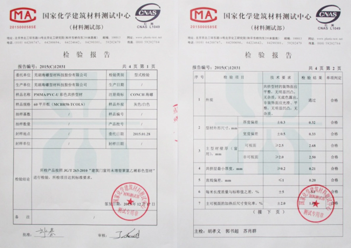 UPVC Colored 60 Sliding Frame Test Report UPVC Colored 60 Sliding Frame Test Report