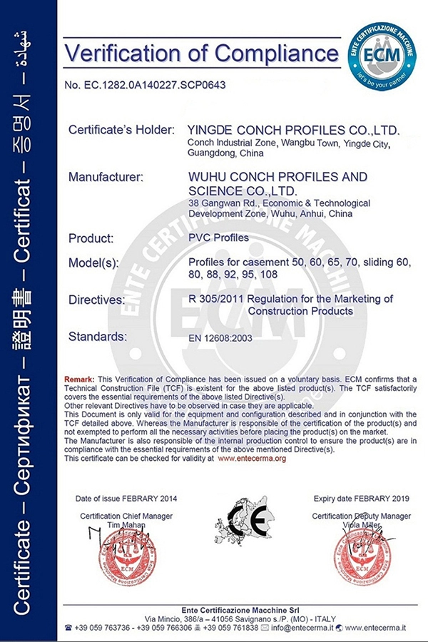 UPVC CE Certification UPVC CE Certification